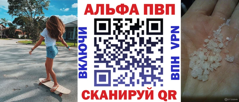 A-PVP кристаллы  Купить где  Называевск 