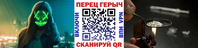 ГЕРОИН гречка  Купить где  Называевск 