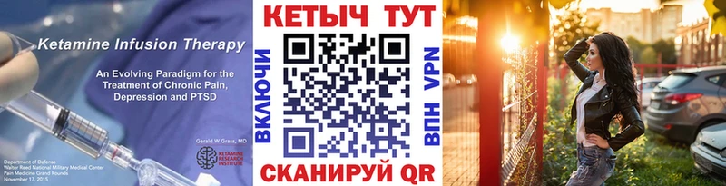 КЕТАМИН VHQ  Купить  Называевск 