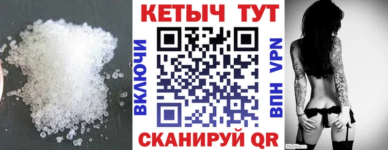 КЕТАМИН ketamine Называевск