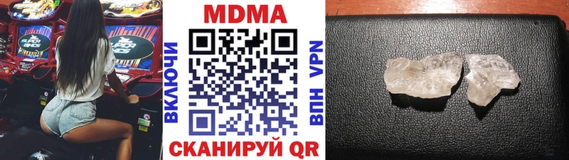 MDMA Molly  Купить закладки  Называевск 
