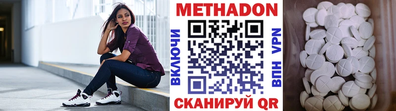 Купить закладки  Называевск  Метадон белоснежный 