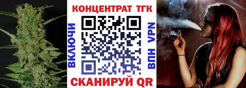 ТГК жижа Называевск